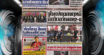 กีฬาสยาม-27-06-2025