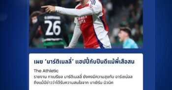 กาเบรียล มาร์ติเนลลี่
