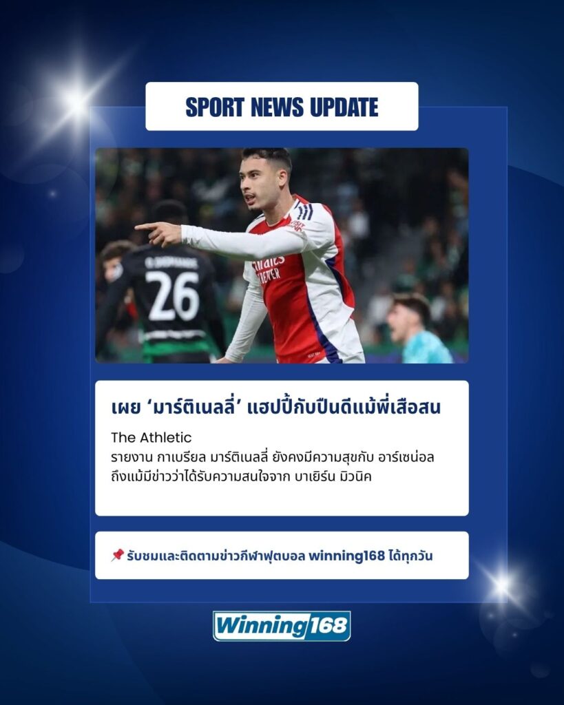 กาเบรียล มาร์ติเนลลี่