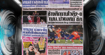 กีฬาสยาม-06-06-2025