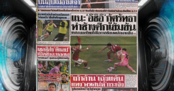 กีฬาสยาม-16-06-2025