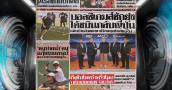 กีฬาสยาม-24-06-2025