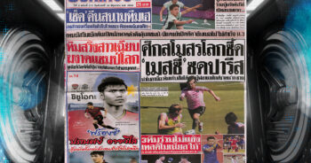 กีฬาสยาม-29-06-2025
