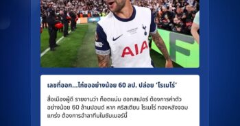 คริสเตียน โรเมโร่1