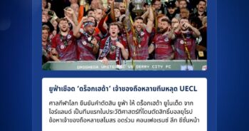 คอนเฟอเรนซ์ ลีก