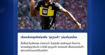 คาร์นี่ย์ ชุควูเมก้า