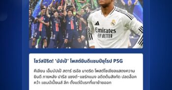 คีเลียน เอ็มบัปเป้
