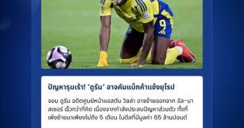 จอน ดูรัน