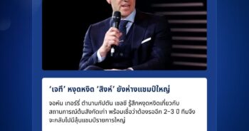 จอห์น เทอร์รี่
