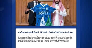 ซิโมเน่ อินซากี้1