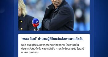 พอล อินซ์