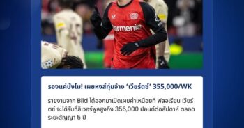 ฟลอเรียน เวียร์ตซ์2
