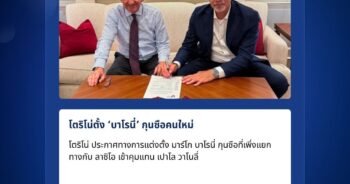 มาร์โก บาโรนี่