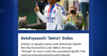 มาลิค โฟฟาน่า