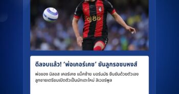 มิลอส เคอร์เคซ