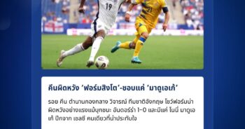 รอย คีน