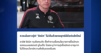 ราล์ฟ รังนิก