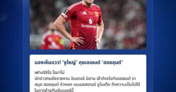 ราสมุย ฮอยลุนด์