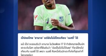 ลามีน ยามาล1