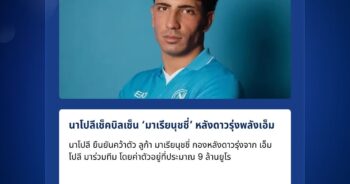 ลูก้า มาเรียนุชชี่
