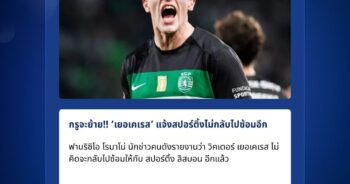 วิคเตอร์ เยอเคเรส