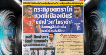 สปอร์ตพลู06-06-2025