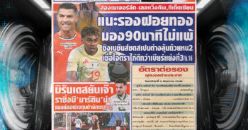 สปอร์ตพลู08-06-2025