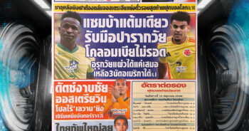 สปอร์ตพลู10-06-2025