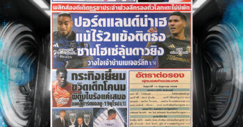 สปอร์ตพลู13-06-2025