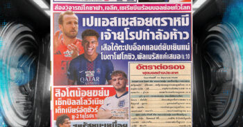 สปอร์ตพลู15-06-2025