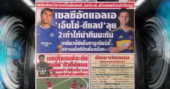 สปอร์ตพลู16-06-2025