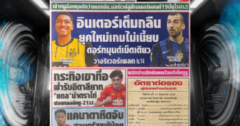 สปอร์ตพลู17-06-2025