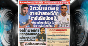 สปอร์ตพลู18-06-2025