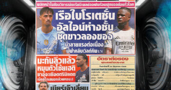 สปอร์ตพลู22-06-2025