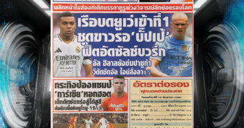 สปอร์ตพลู27-06-2025