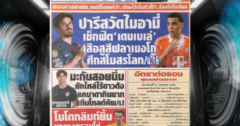 สปอร์ตพลู29-06-2025