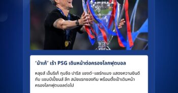 หลุยส์ เอ็นริเก้
