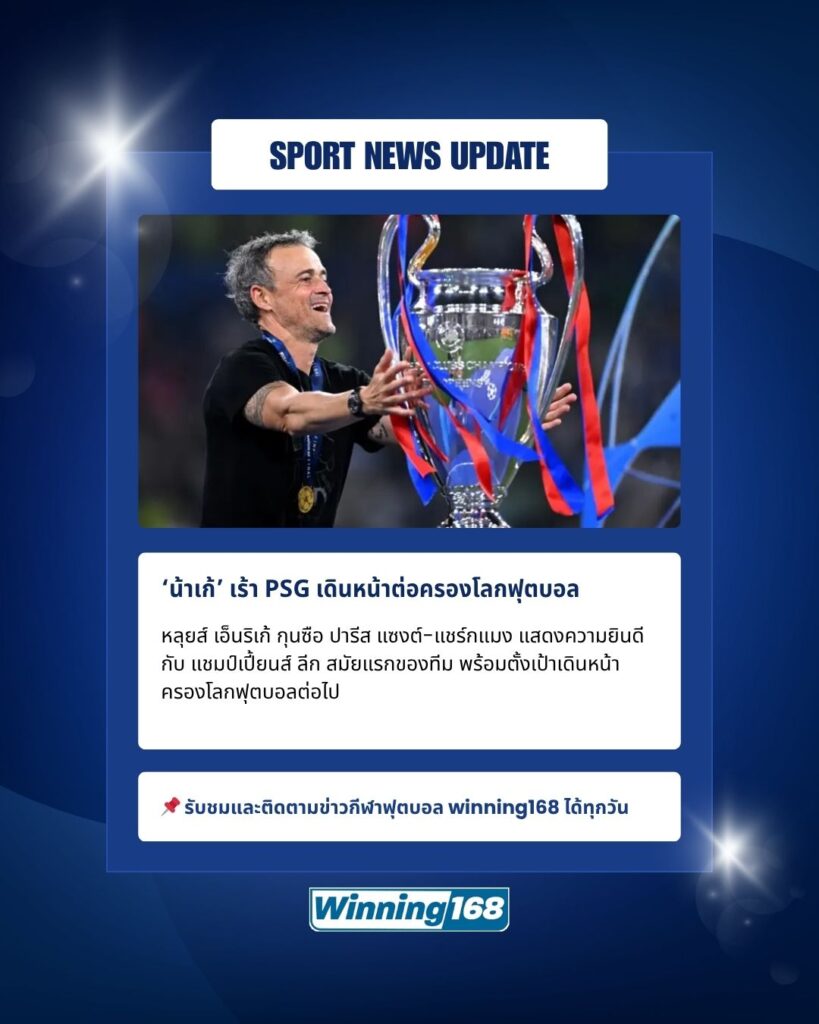 หลุยส์ เอ็นริเก้