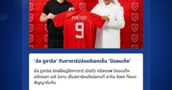 อัล ดูฮาอิล