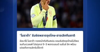 อัลบาโร่ โมราต้า