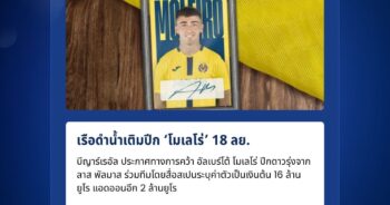 อัลเบร์โต้ โมเลโร่