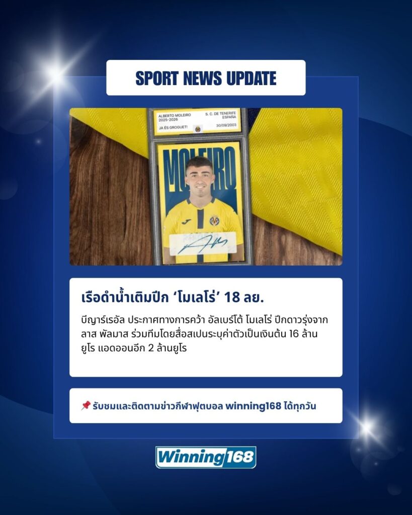อัลเบร์โต้ โมเลโร่