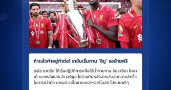 อิบราฮิมา โคนาเต้