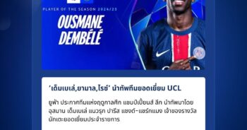 อุสมาน เด็มเบเล่