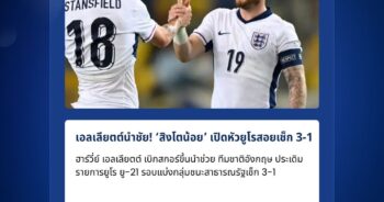 ฮาร์วี่ย์ เอลเลียตต์