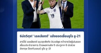 ฮาร์วี่ย์ เอลเลียตต์45