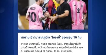ฮาเวียร์ มาสเคราโน่