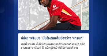 เจเรมี่ ฟริมปง7