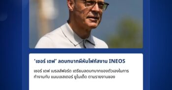 เซอร์ เดฟ เบรลส์ฟอร์ด