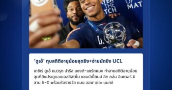 เดซิเร่ ดูเอ้